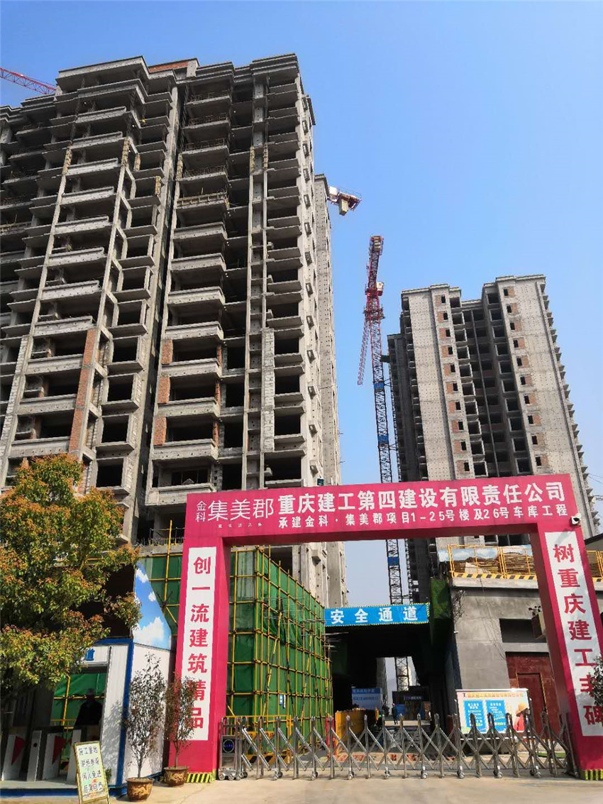 版塊四、3（建工四建-金科集美郡項目）-砂漿.jpg